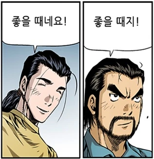도발적인 그녀.manhwa - 이미지 5