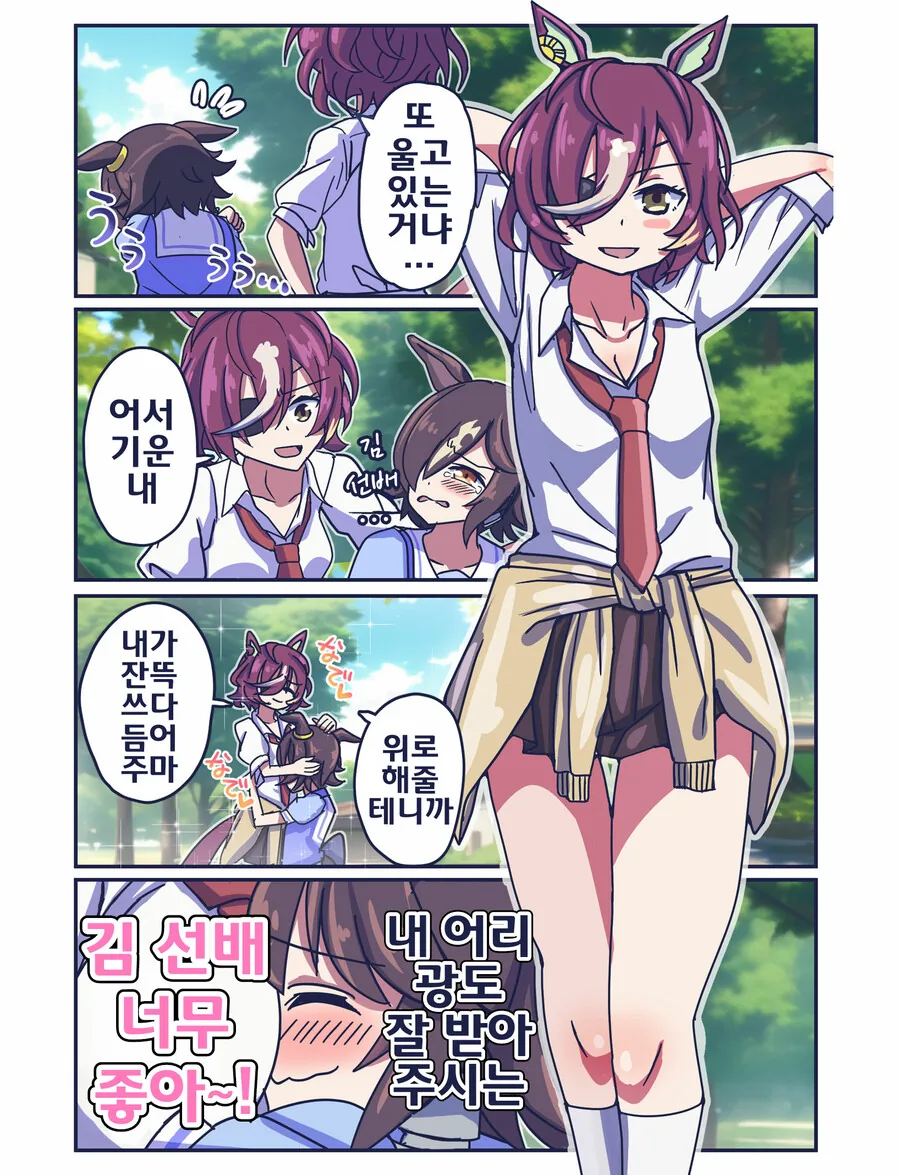 말딸, 핫산)보드카를 위로해주는 김렛 선배.manhwa