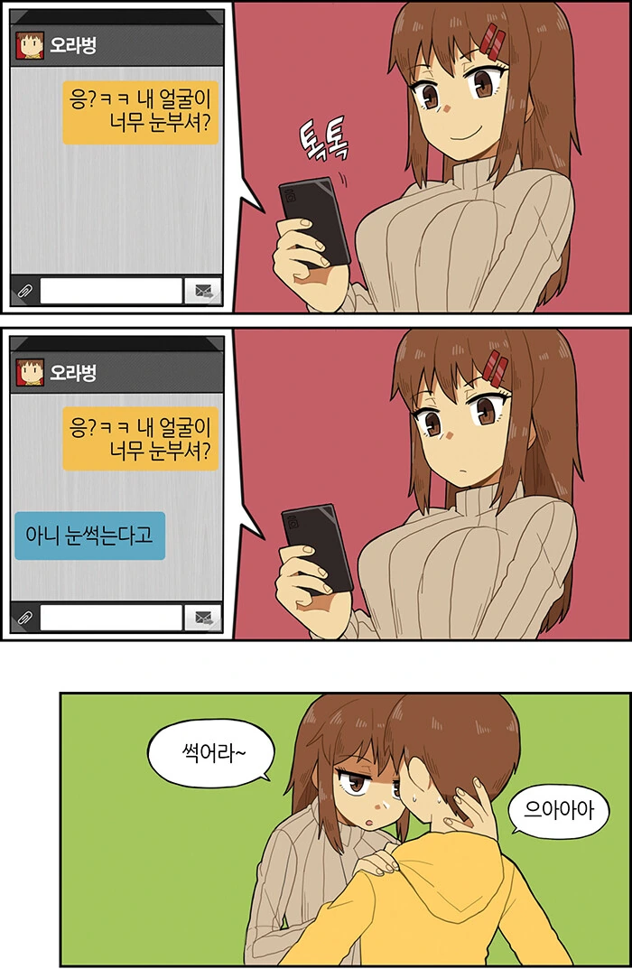 이제능 고전이 되어버린 문자남매 - 이미지 2