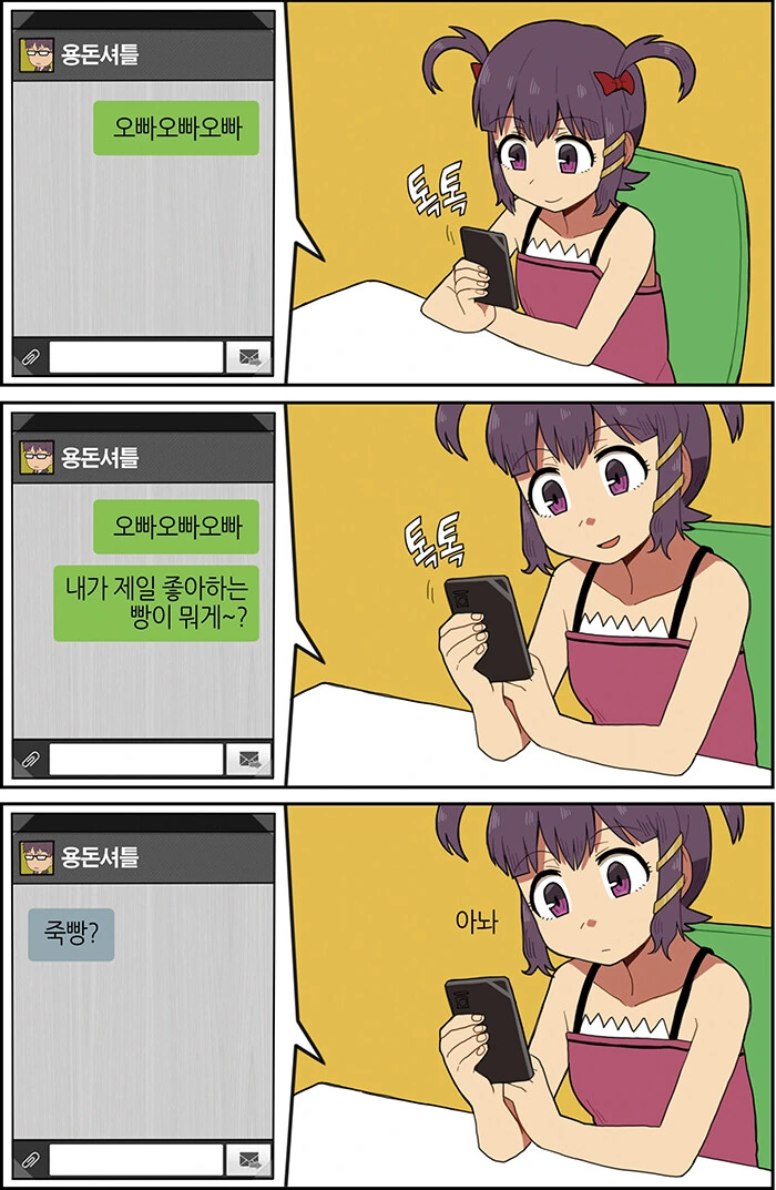 이제능 고전이 되어버린 문자남매 - 이미지 3