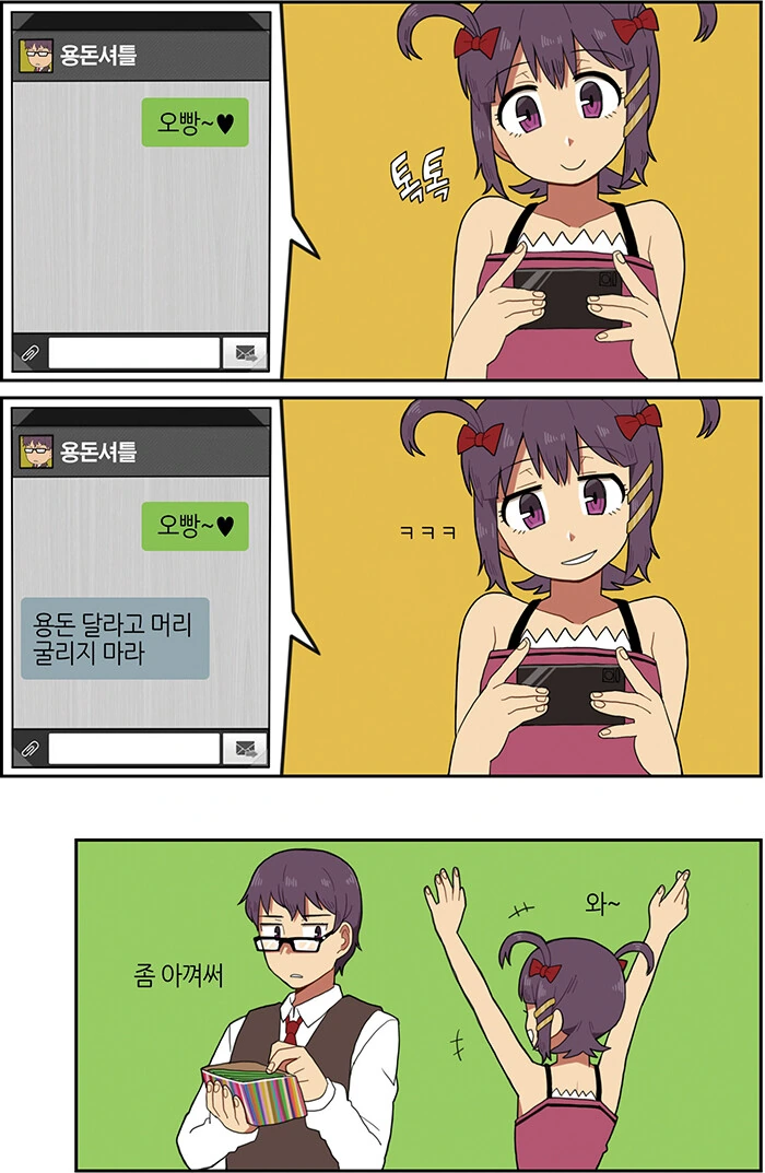 이제능 고전이 되어버린 문자남매 - 이미지 4