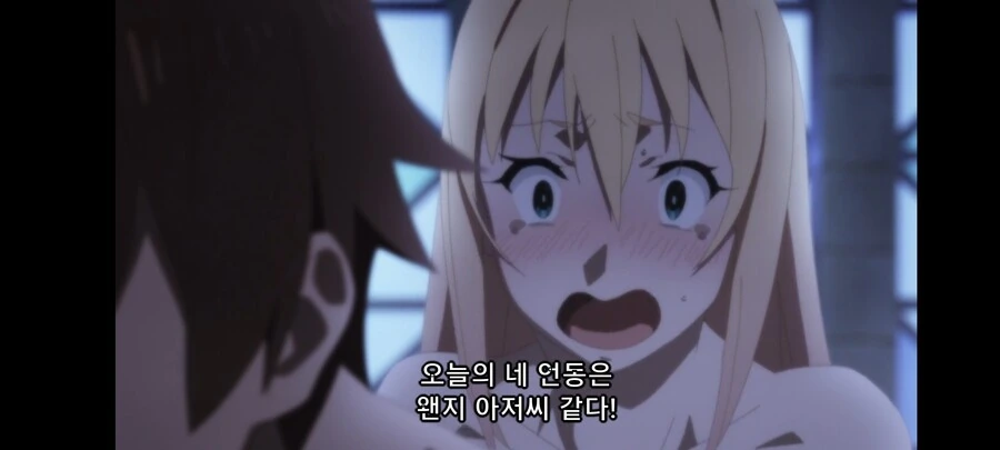 코노스바 끌리는 에피