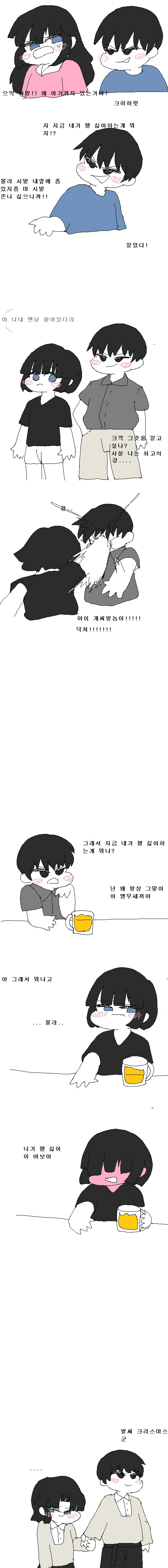ㄱㄱ마스터 김강강.Manhwa - 이미지 2