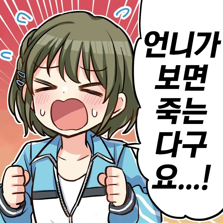 @) 니치카 ㄱㅅ 만지는 Manhwa - 이미지 2