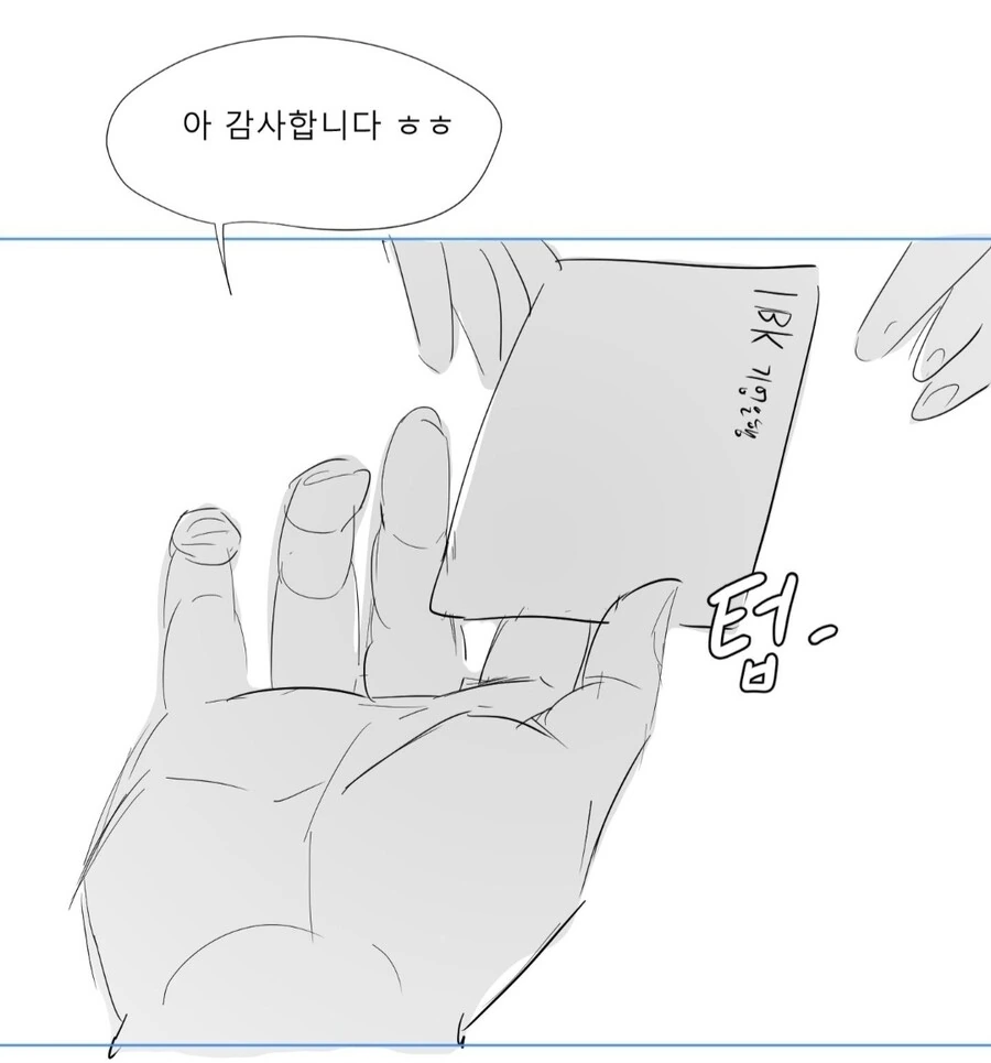 단백질 마사지 받는 만화 - 이미지 23