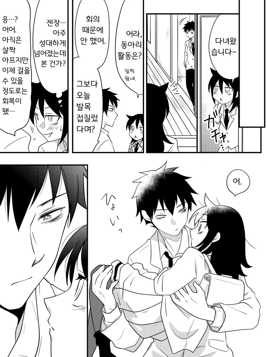 누나의 첫경험을 뺏겨서 화난 남동생.manhwa - 이미지 3