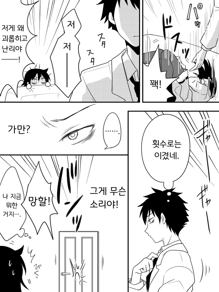 누나의 첫경험을 뺏겨서 화난 남동생.manhwa - 이미지 6