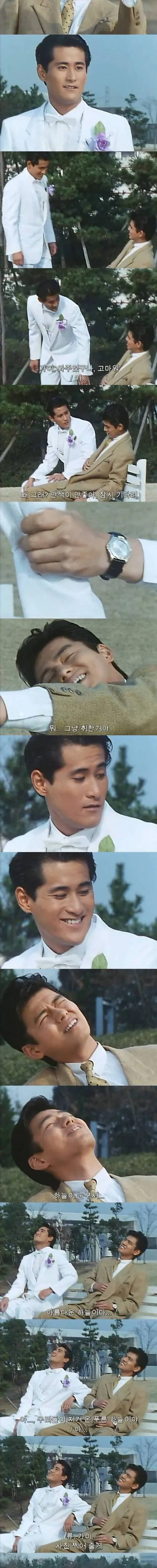 묵숨을 걸고 함께 싸운 동료 결혼식 망치는 방법 - 이미지 5