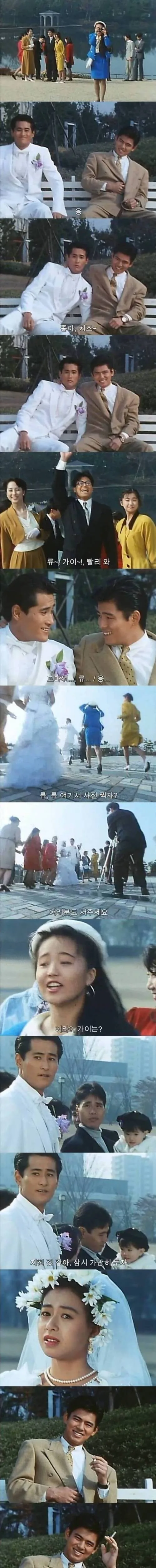 묵숨을 걸고 함께 싸운 동료 결혼식 망치는 방법 - 이미지 6