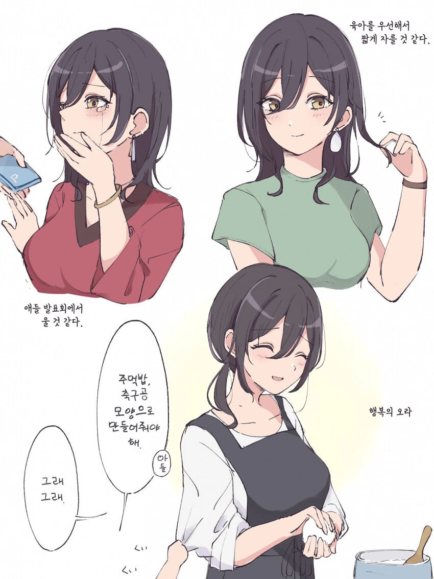 [@] 유부녀 사쿠야.manhwa