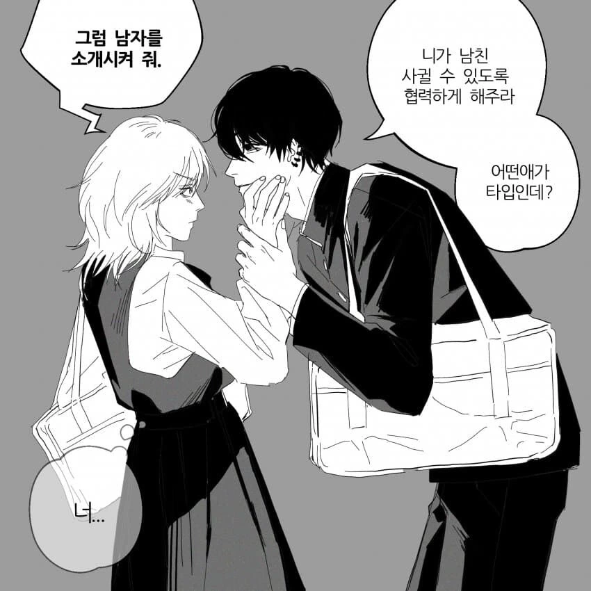 체인소맨) 덴지 여자 버전? - 이미지 3