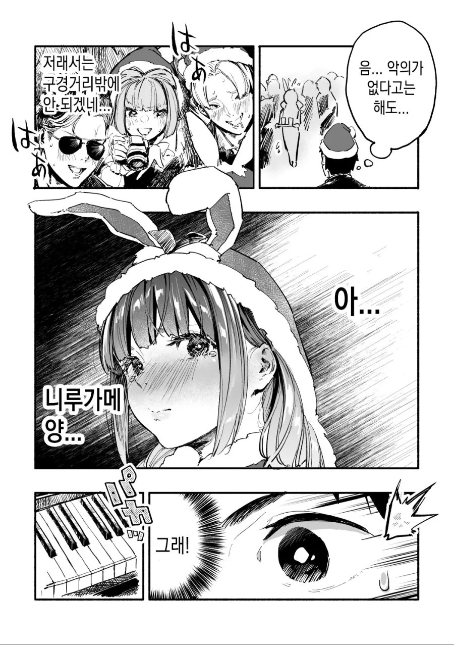 같은 반 ㅇㄷ이 큰 아이가 큥 하는.manga - 이미지 3