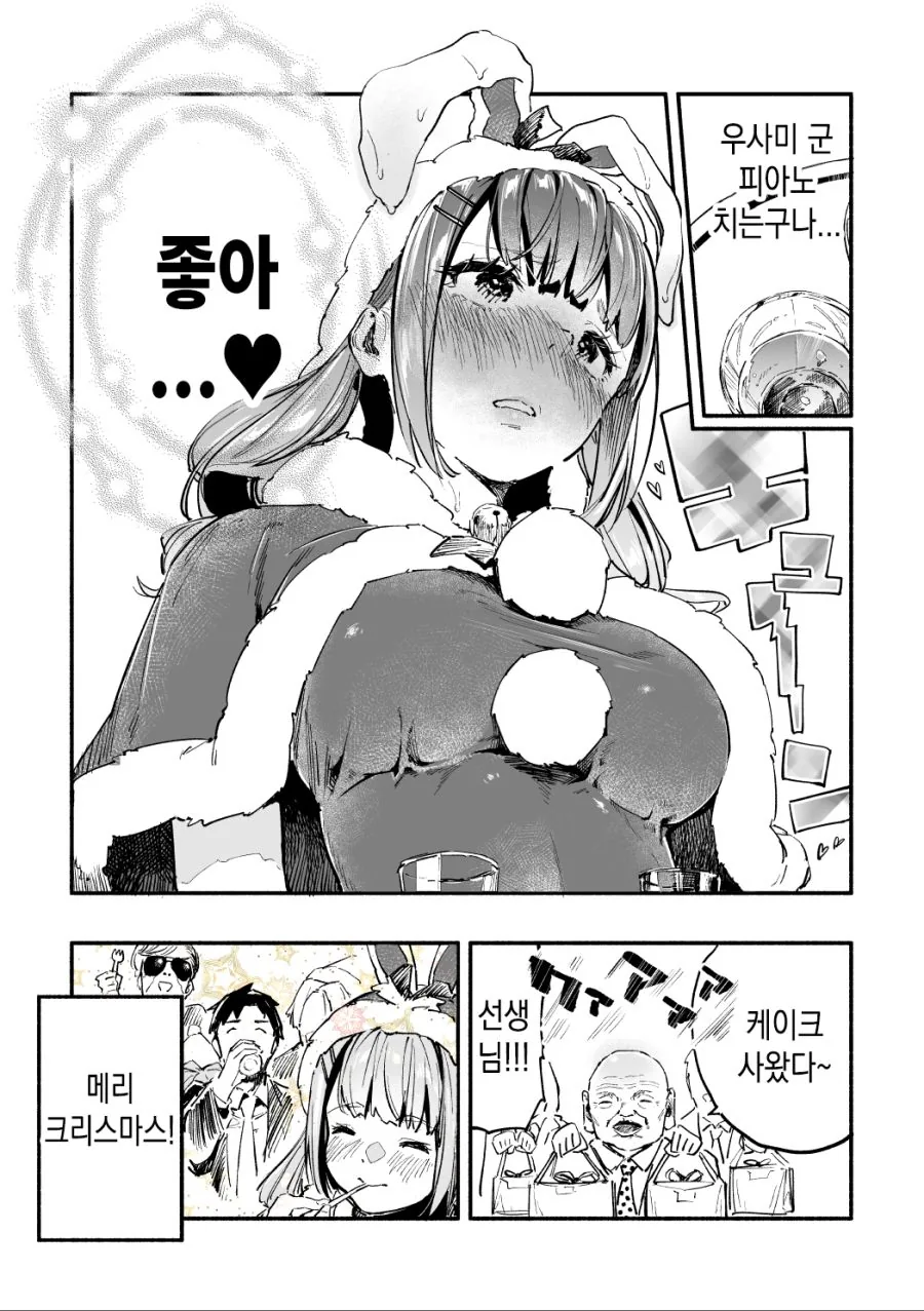 같은 반 ㅇㄷ이 큰 아이가 큥 하는.manga - 이미지 5