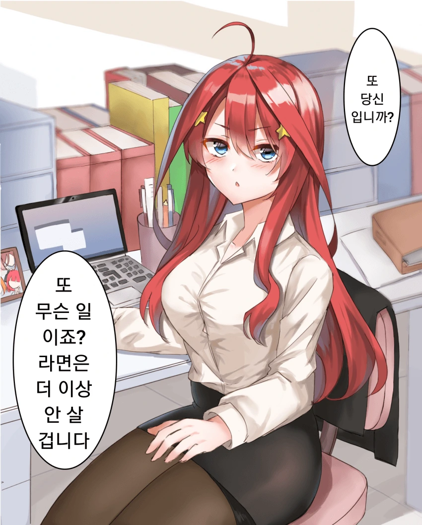 [5등뷴] 이츠키 선생님.manhwa
