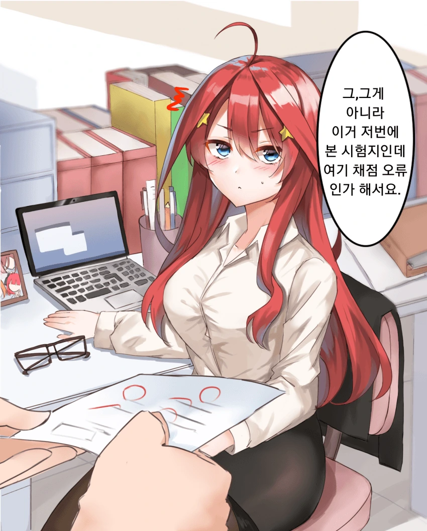 [5등뷴] 이츠키 선생님.manhwa - 이미지 2