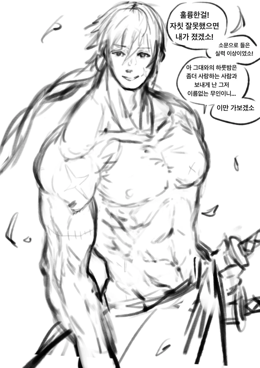 유곽의 막내 기녀가 첫경험을 바치는 만화 - 이미지 4