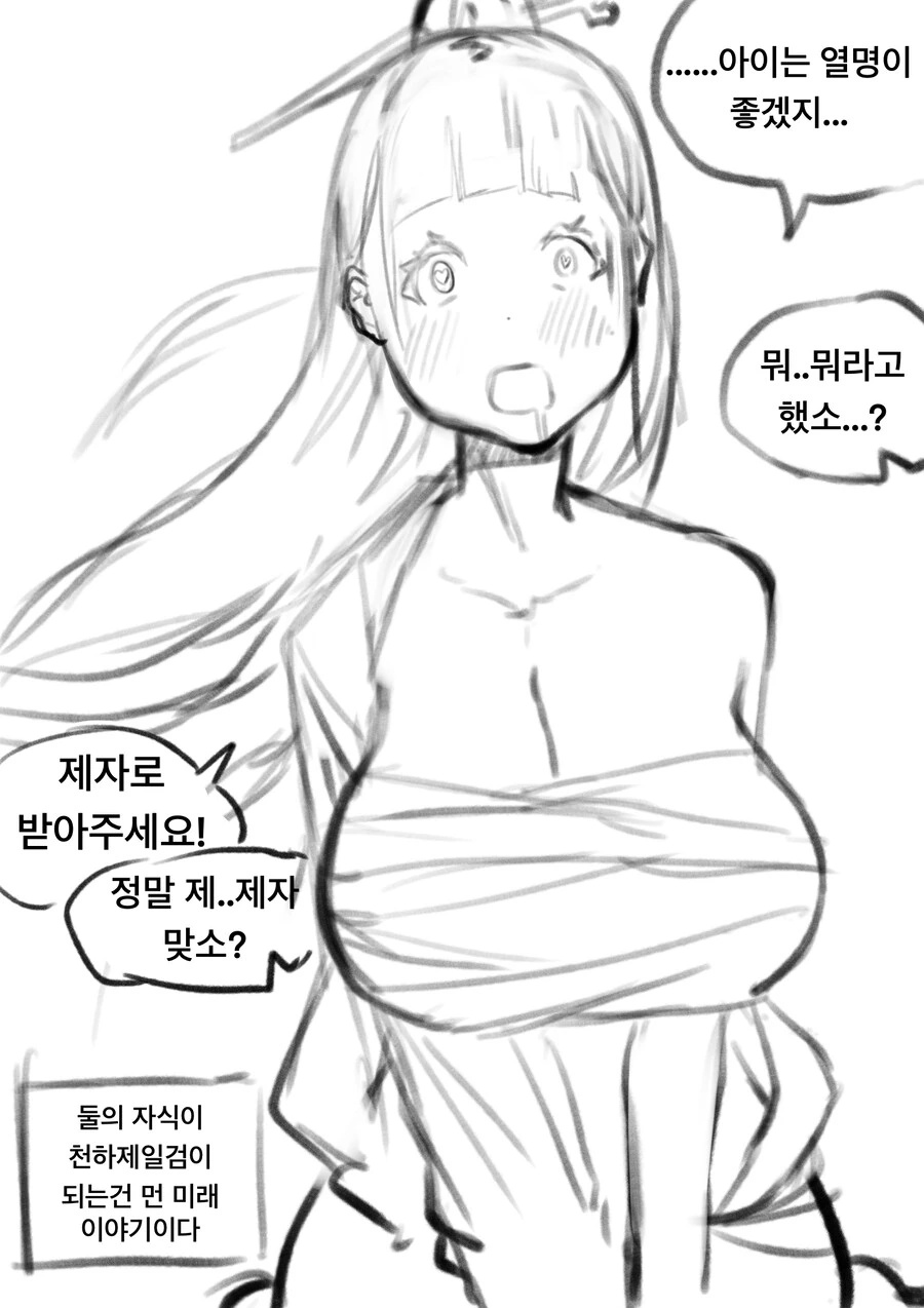 유곽의 막내 기녀가 첫경험을 바치는 만화 - 이미지 5