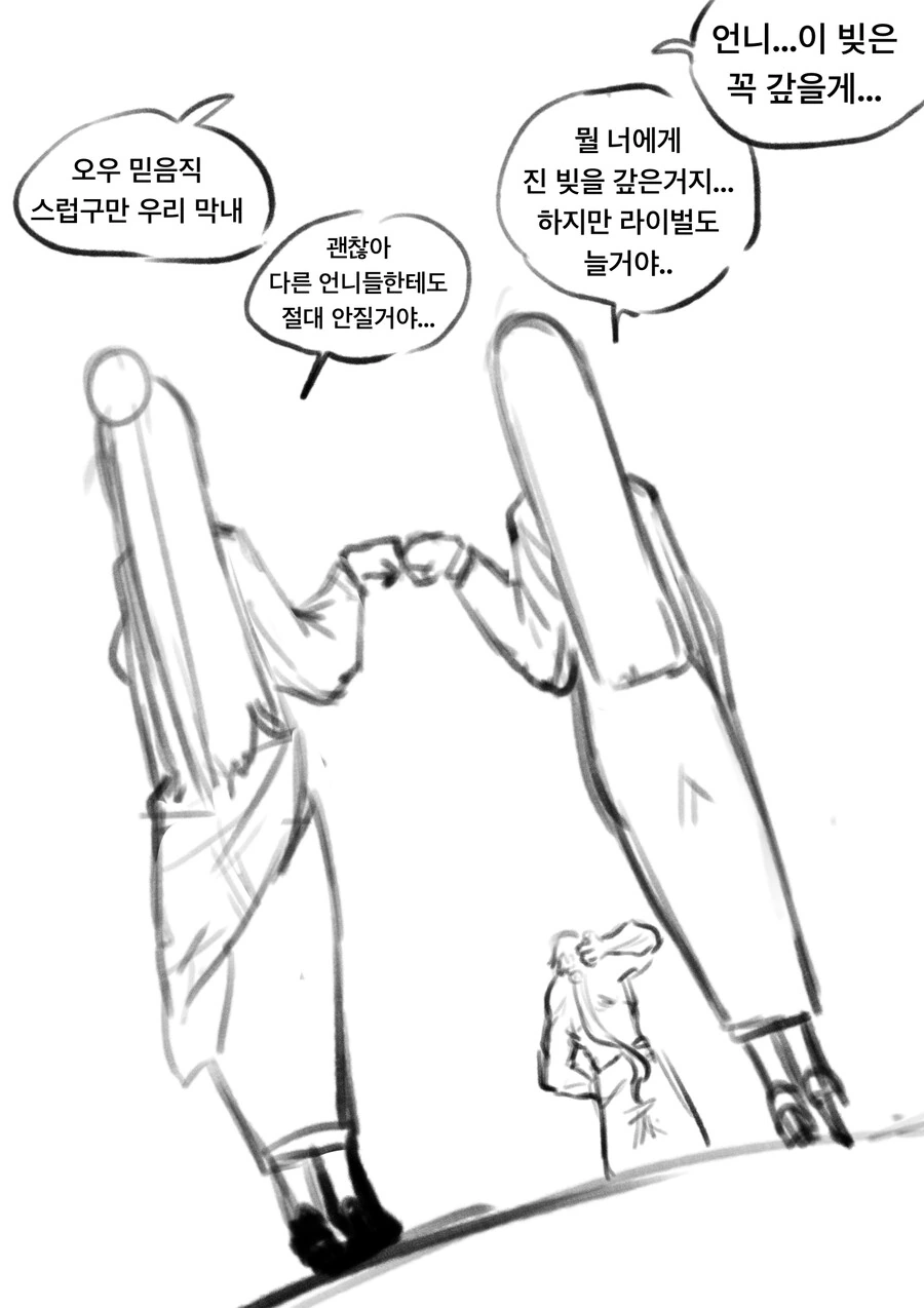 유곽의 막내 기녀가 첫경험을 바치는 만화 - 이미지 7