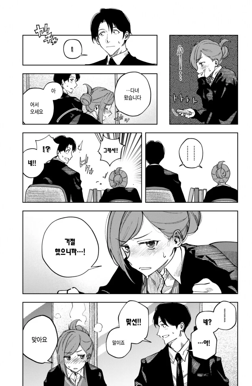 @)하즈키씨의 맞선 얘기를 들은 프로듀서 만화 - 이미지 7