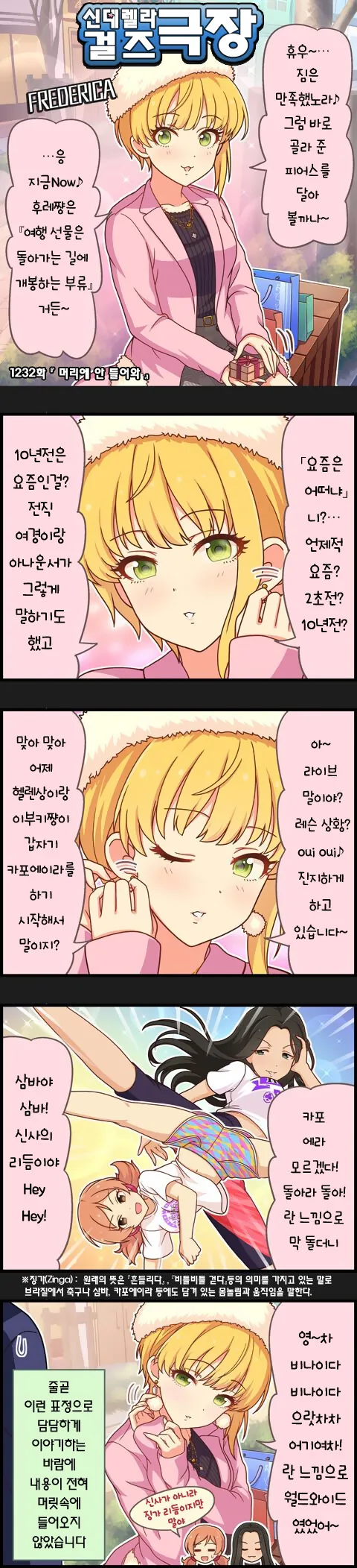 (@)초미인 상태에 돌입한 후레데리카.manga