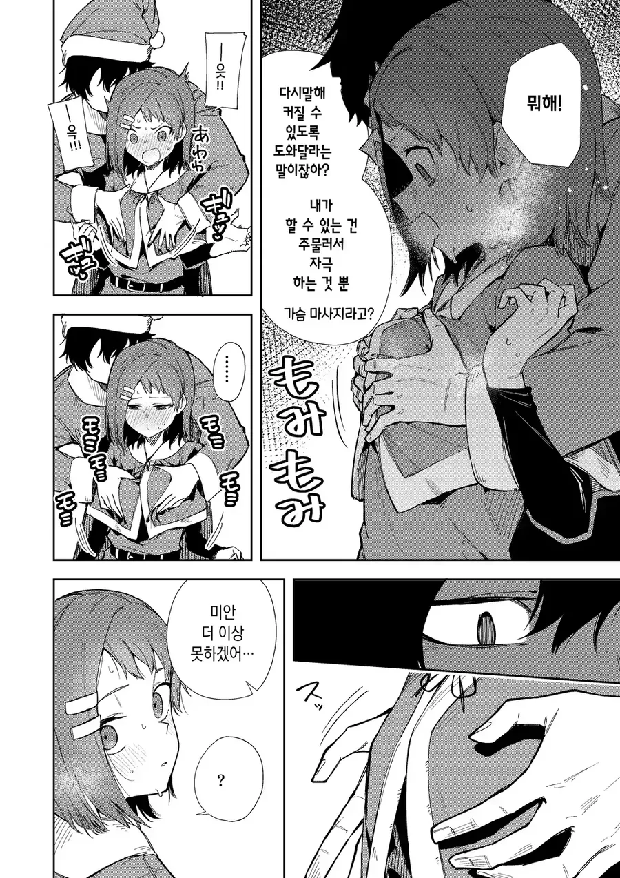 소꿉친구에게 선물을 주는.manga - 이미지 4