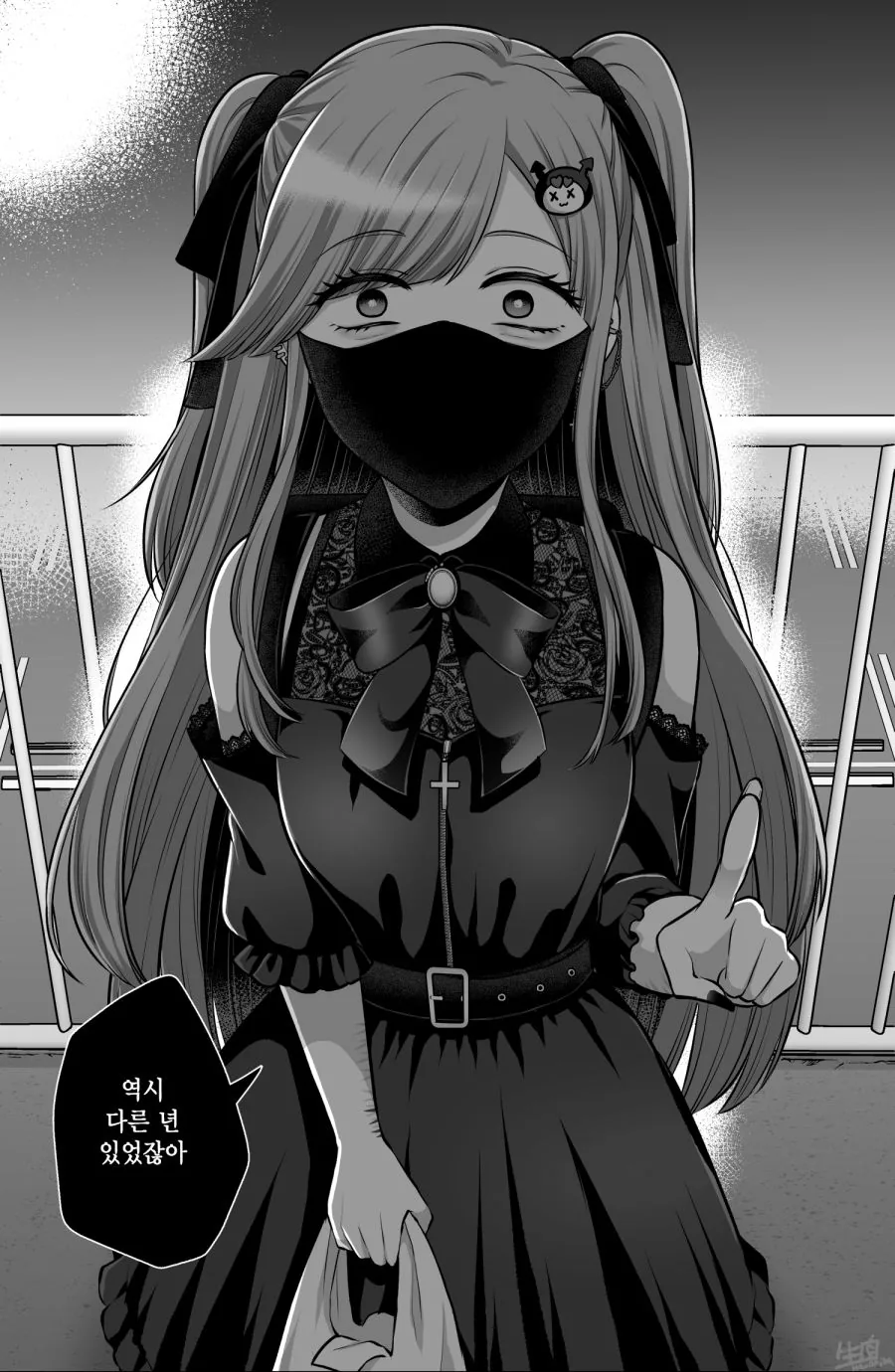 위험해 보이는 여성에게 작업당한 결말 Manga - 이미지 8
