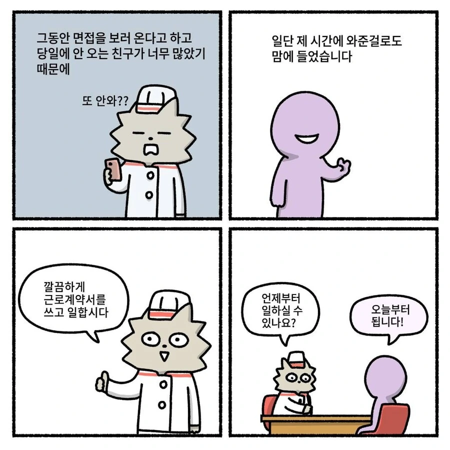 양심적 장갑 거부자.manhwa - 이미지 2