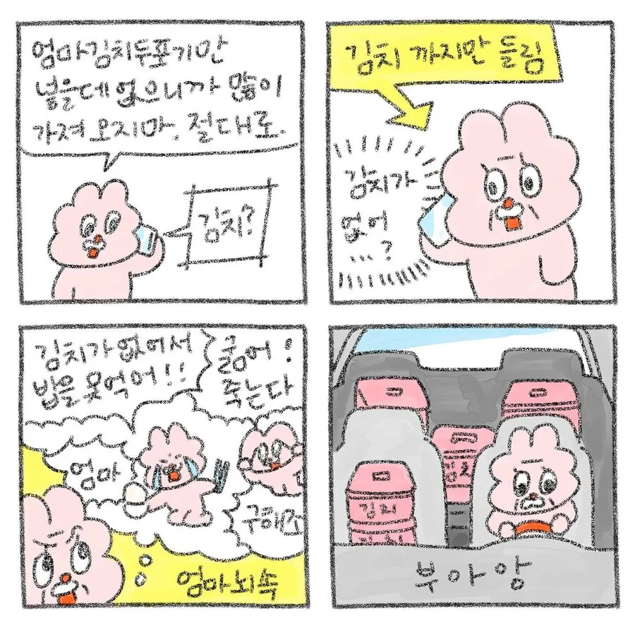 김치 두포기 만.manga