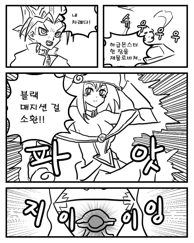블랙 매지션 걸 ㅍㅌ 보려는.manwha
