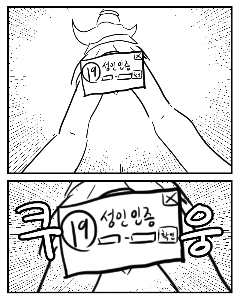 블랙 매지션 걸 ㅍㅌ 보려는.manwha - 이미지 4
