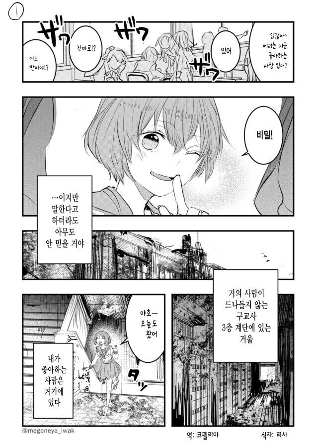 거울속 유령.manwha