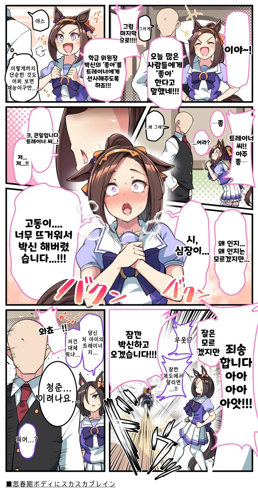 말딸) 박신 마스터 박신.manga