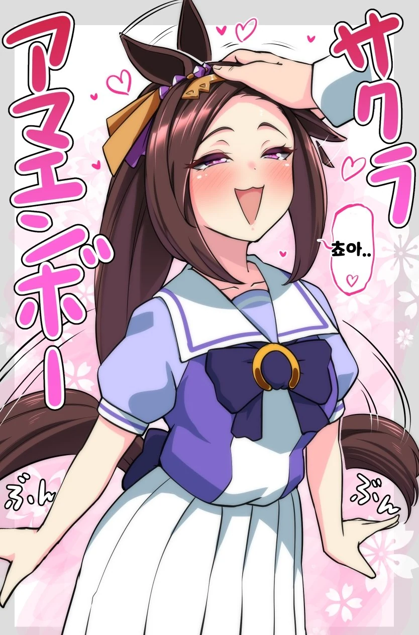 말딸) 박신 마스터 박신.manga - 이미지 2