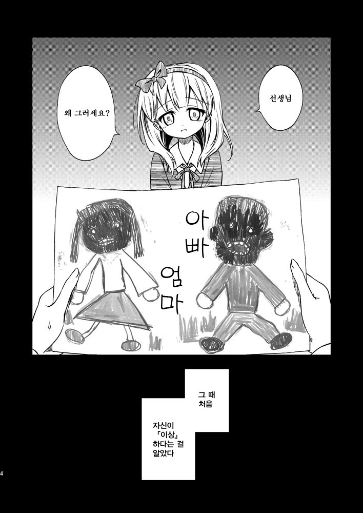 @)얀데레 마유 만화.manhwa - 이미지 4