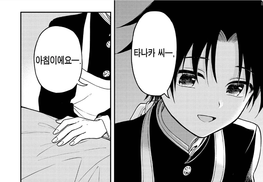 수상쩍은 아르바이트를 하는 ㅅㅌ마망 만화 - 이미지 4