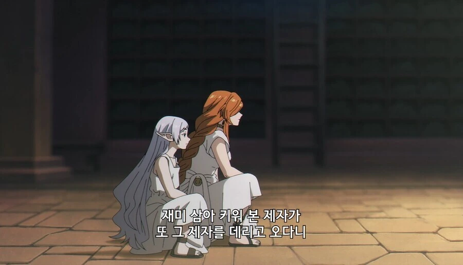 프리렌) 제리에가 프리렌을 싫어하게 된 계기