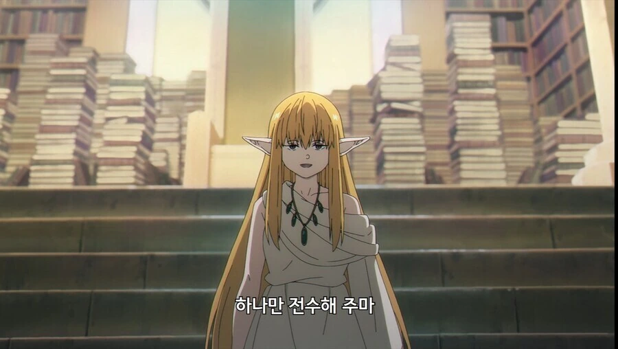 프리렌) 제리에가 프리렌을 싫어하게 된 계기 - 이미지 4