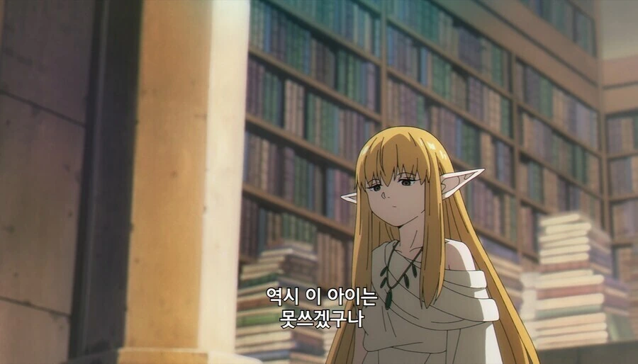 프리렌) 제리에가 프리렌을 싫어하게 된 계기 - 이미지 9