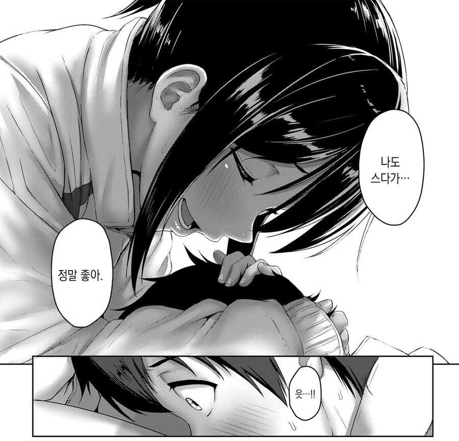 ㅎㅂ) 여사친 발 주무르는 만화 - 이미지 17