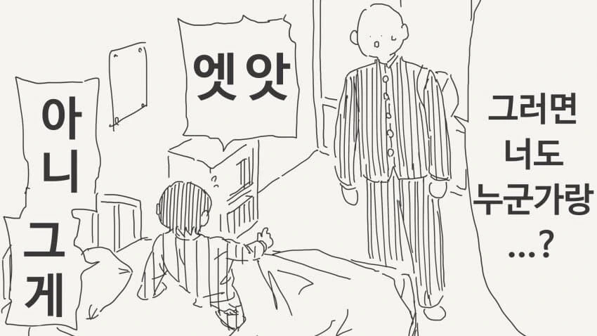 홀리데이 ㅇㅅ미 모음 manhwa - 이미지 3