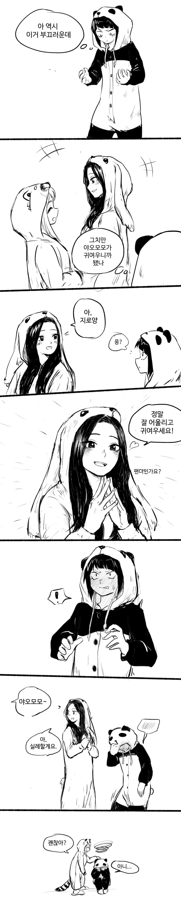 귀여운 여고생들이 동물 잠옷 사는 만화.manga - 이미지 3