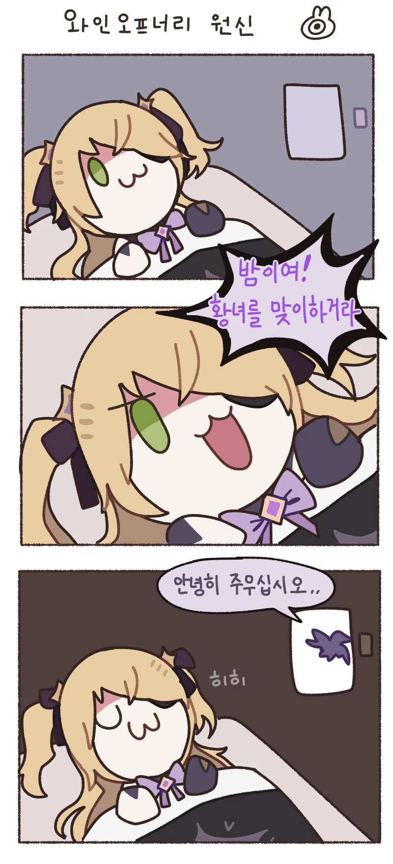 원신)귀여운 피슬.manhwa