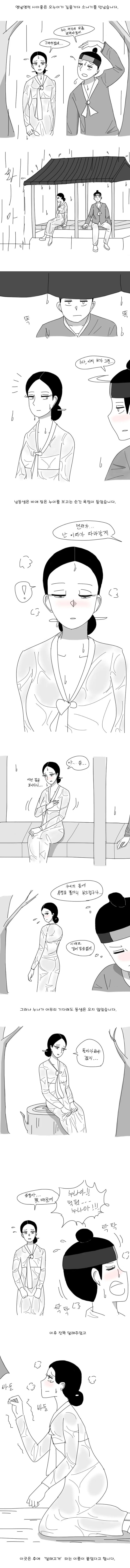 누나에게 ㅇㅈ을 느껴버린 설화 만화.manwha