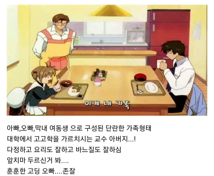 카드캡터 사쿠라의 일상 - 이미지 2