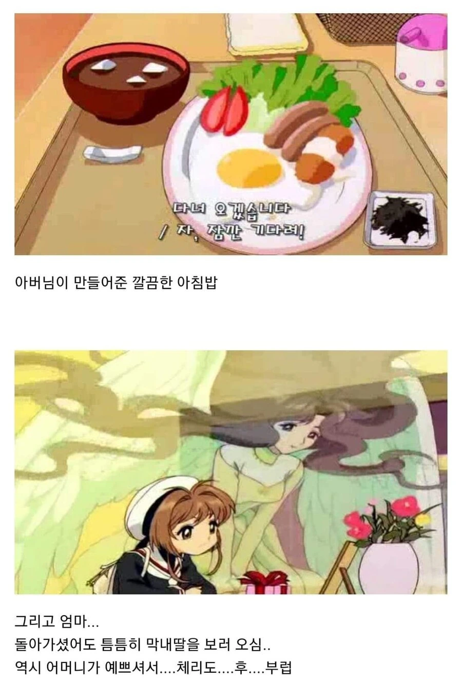 카드캡터 사쿠라의 일상 - 이미지 3