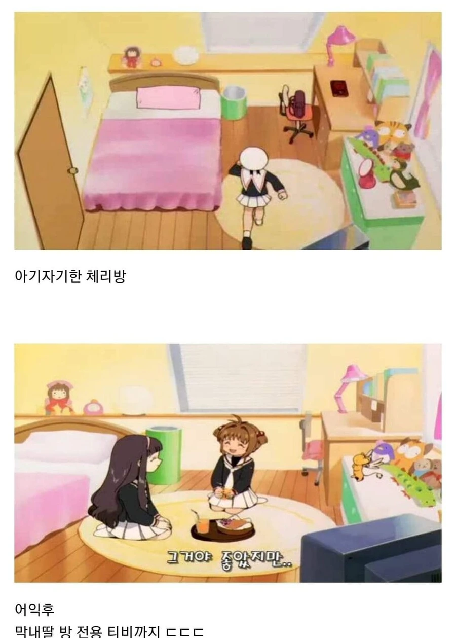카드캡터 사쿠라의 일상 - 이미지 5