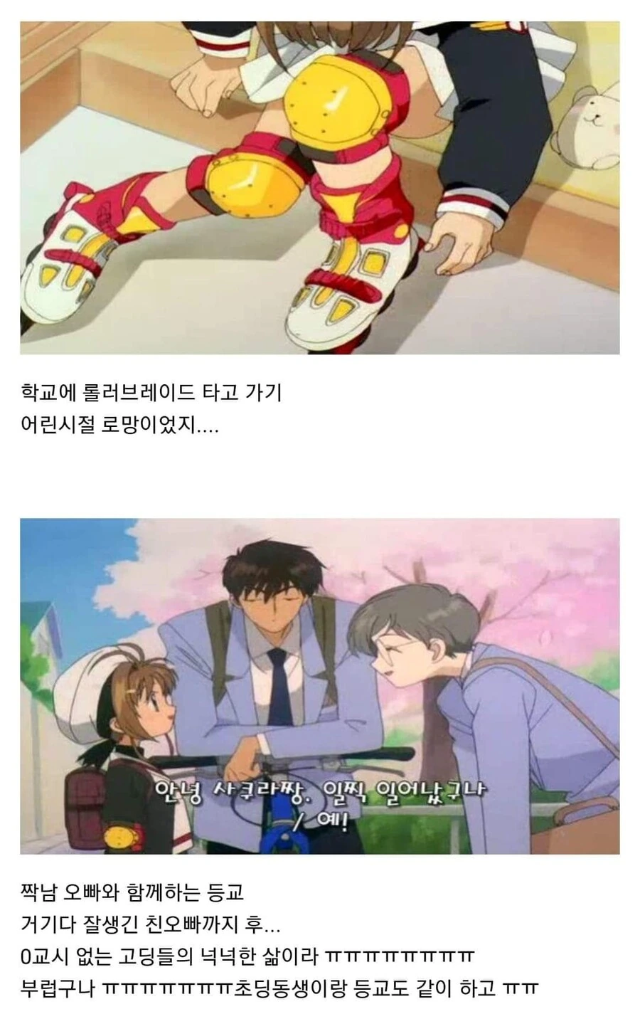 카드캡터 사쿠라의 일상 - 이미지 6