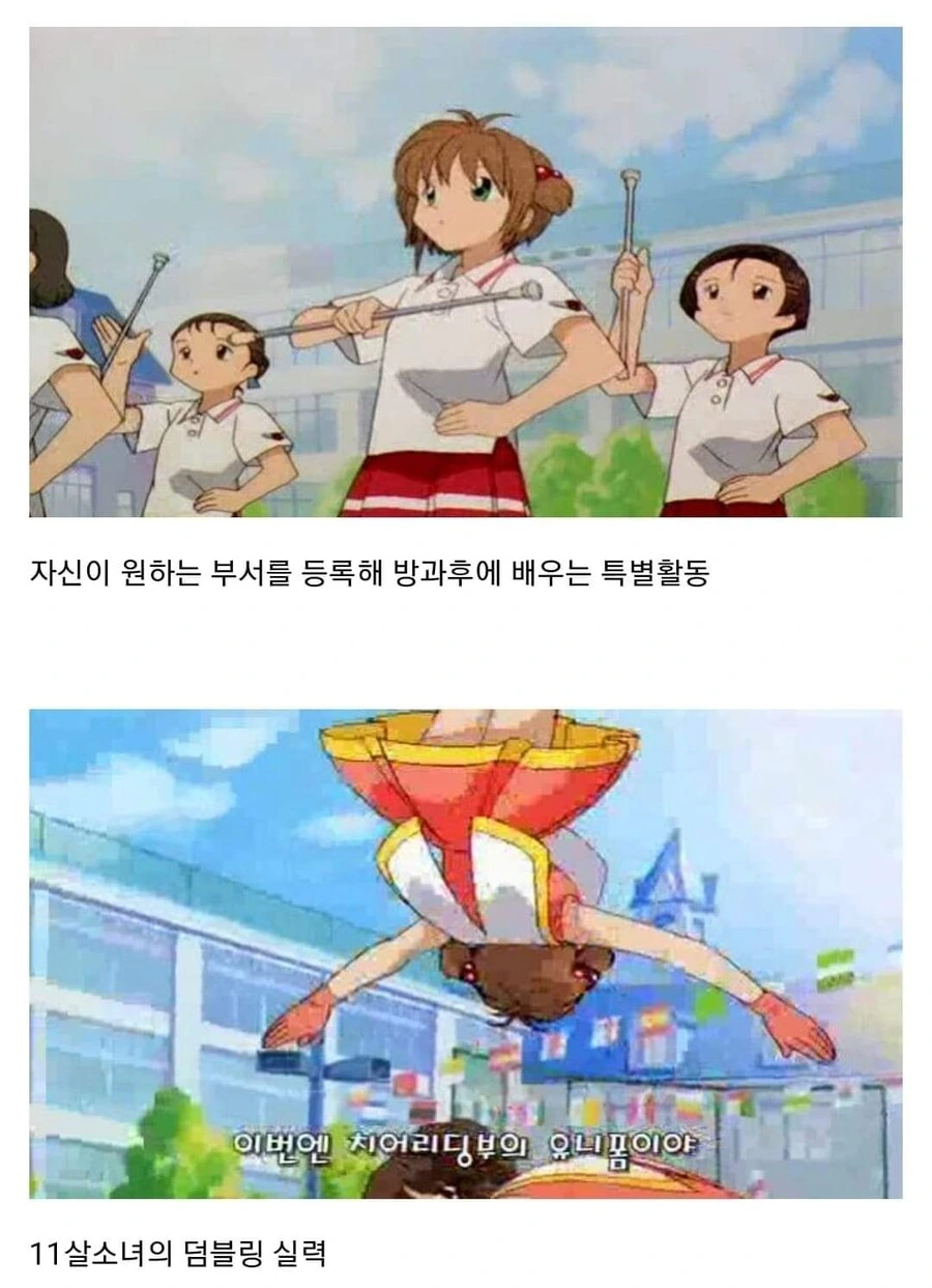 카드캡터 사쿠라의 일상 - 이미지 7
