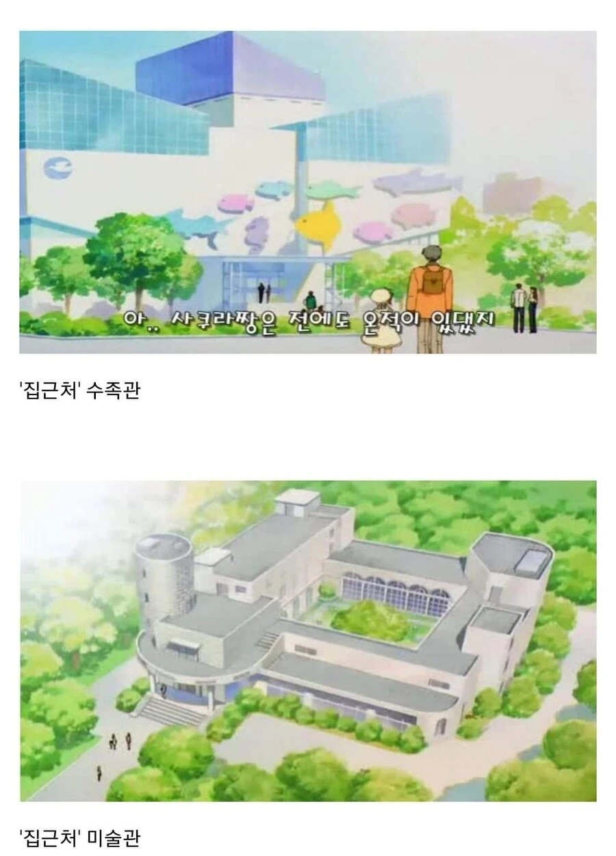 카드캡터 사쿠라의 일상 - 이미지 9