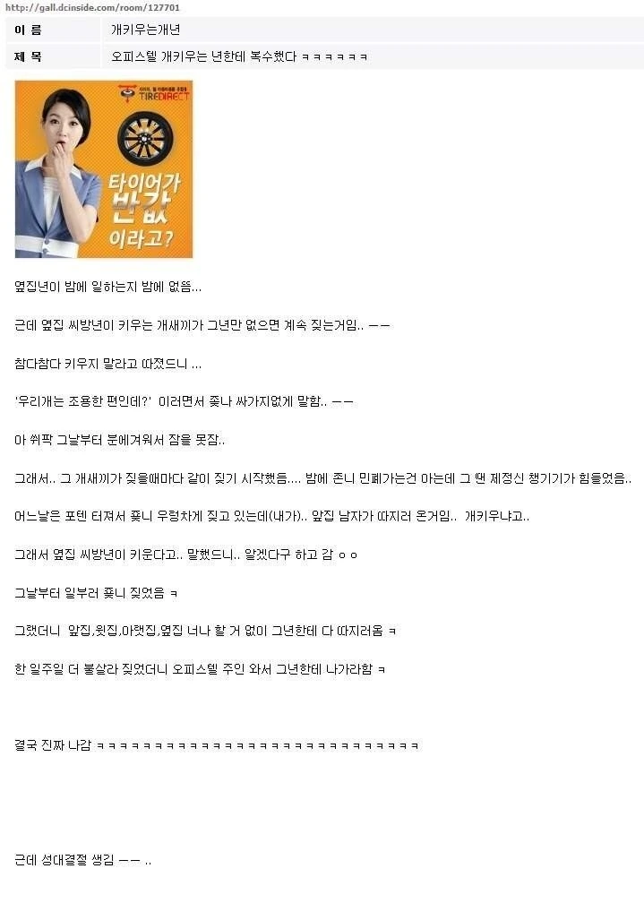 ㅇㅍ스텔에서 개키우는 여자에서 복수하는.manhwa - 이미지 2